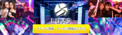 LUXS SENDAI ( ラックスセンダイ )