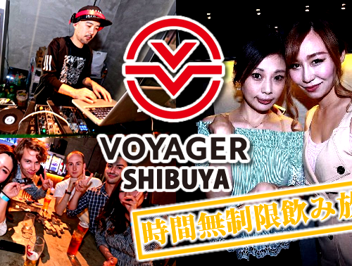 ボイジャースタンド渋谷 – VOYAGER STAND SHIBUYA (渋谷クラブ)