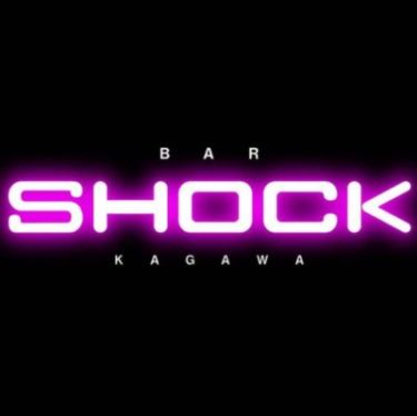 ショック - SHOCK - 四国/香川県高松市 DJ BAR