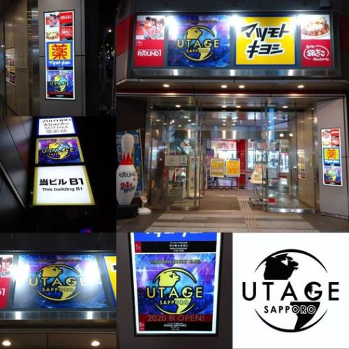【札幌クラブ】ウタゲ札幌 - UTAGE sapporoのアクセス、場所は「すすきの」から超好立地、アクセス最高