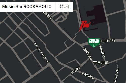 【渋谷クラブ】邦ロック カフェ 東京の分野で人気のDJBAR、クラブ、ロカホリ渋谷