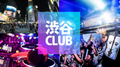 【渋谷の人気クラブ】渋谷おすすめCLUBの評判や口コミの一覧、初心者向けの最新情報まとめ、TK渋谷、ATOM東京、クラブキャメロットなども完全網羅