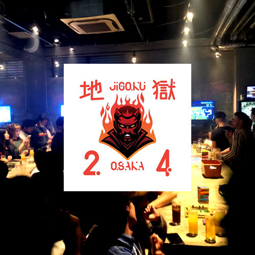 【大阪クラブ】地獄24の口コミ、クーポン、ゲスト、ディスカウントについて