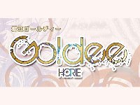 堀江Goldee