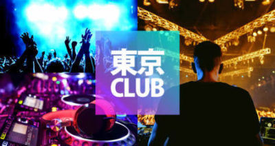 【東京の人気クラブ】東京クラブマップ、東京おすすめCLUBの評判や口コミの一覧、初心者向けの最新情報まとめ