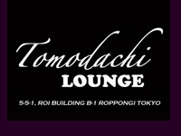 【閉店】Tomodachi Lounge – トモダチラウンジ(六本木クラブ)