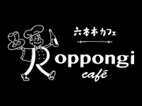 六本木カフェ – Roppongi Cafe(六本木クラブ)【閉店】