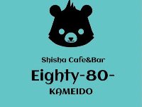 Eighty-80-@亀戸シーシャカフェ(亀戸シーシャ・水タバコ)