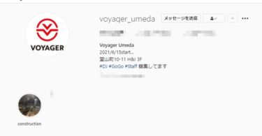 ボイジャースタンド梅田 - VOYAGER STAND UMEDA 今話題の時間無制限飲み放題衝撃のスタンドバーが大阪・梅田に初登場！ 大阪のクラブファンに大人気のボイジャースタンドの新店舗がついに梅田に登場！