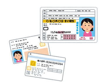 IDチェック・身分証明書は免許証かマイナンバーカードが基本的