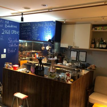Shisha Cafe & Bar Boko2 - 広島シーシャボコボコ