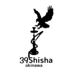39shisha - 沖縄シーシャ