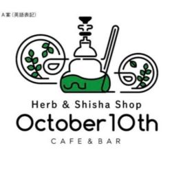 October 10th - 亀戸シーシャ