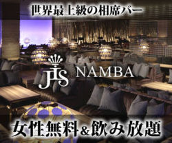 JIS 難波・大阪 - NAMBA 相席BAR