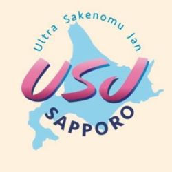USJ SAPPORO - ユーエスジェイサッポロ