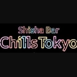 Chills Tokyo – チルズトウキョウ(赤坂シーシャ)