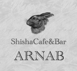 Shisha Cafe＆Bar　ARNAB (アルナブ）