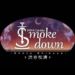 Smoke down 渋谷松濤 - スモークダウン (渋谷シーシャ)
